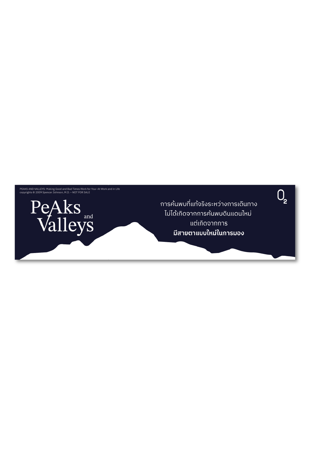 PEAKS AND VALLEYS ภูมิปัญญาฝ่าฟันชีวิต